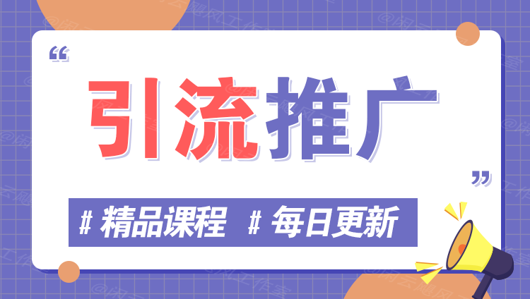 图片-锦越云网创