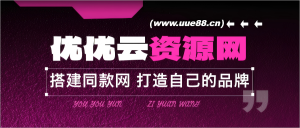 加入VIP会员,享70%的推广提成,免费学习多种网上创业课程,菜鸟秒变大神!-锦越云网创